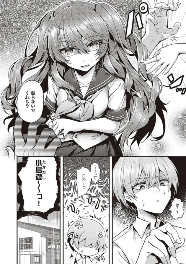 【エロ漫画】寝ている真面目な巨乳の生徒会長のアソコにアレを擦りつける男子高校生。アソコに愛液をぶっかけて口にアレを挿れた後、ツルツルのアソコにも挿入する！_yrrweewe (111)