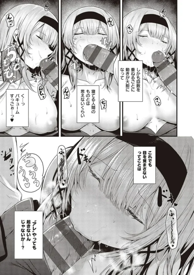 【エロ漫画】寝ている真面目な巨乳の生徒会長のアソコにアレを擦りつける男子高校生。アソコに愛液をぶっかけて口にアレを挿れた後、ツルツルのアソコにも挿入する！_yrrweewe (12)