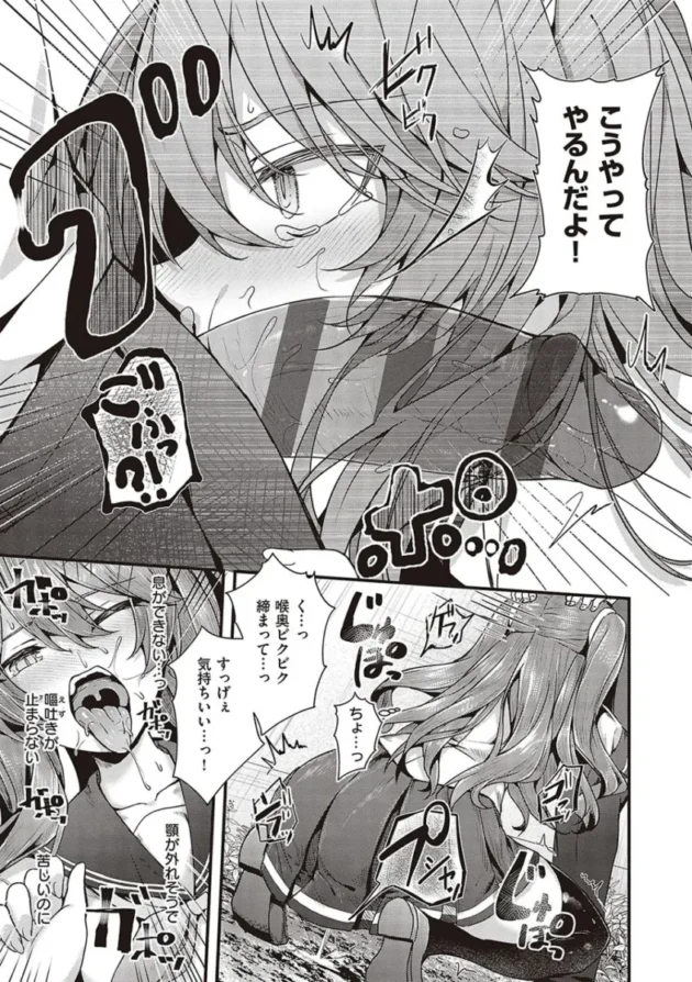【エロ漫画】寝ている真面目な巨乳の生徒会長のアソコにアレを擦りつける男子高校生。アソコに愛液をぶっかけて口にアレを挿れた後、ツルツルのアソコにも挿入する！_yrrweewe (124)