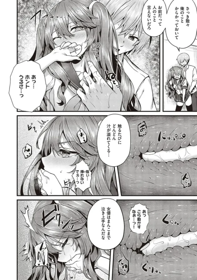 【エロ漫画】寝ている真面目な巨乳の生徒会長のアソコにアレを擦りつける男子高校生。アソコに愛液をぶっかけて口にアレを挿れた後、ツルツルのアソコにも挿入する！_yrrweewe (127)