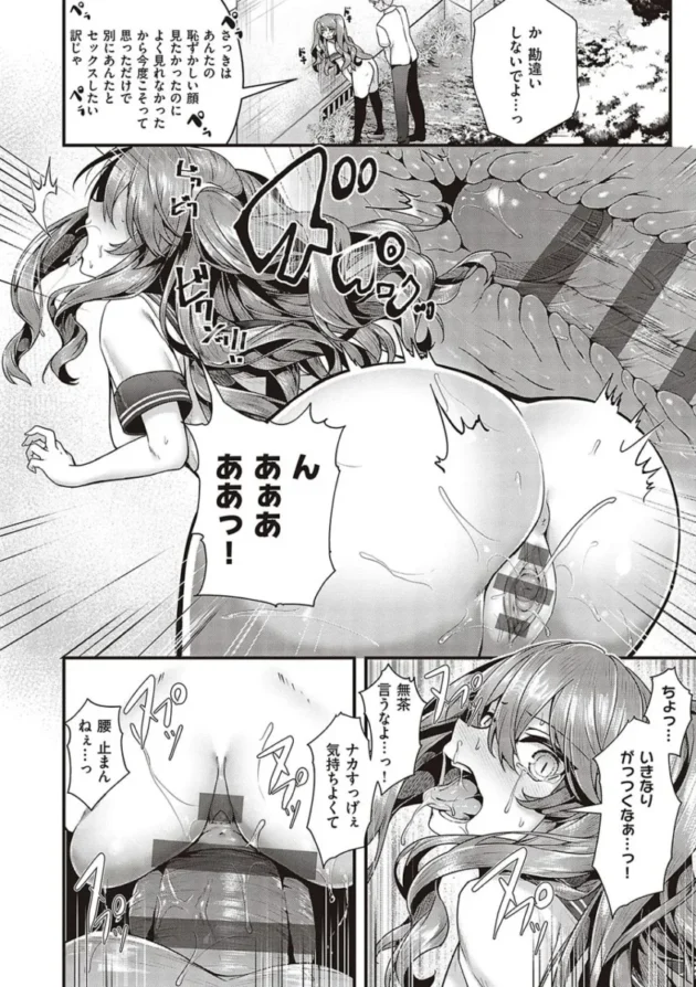 【エロ漫画】寝ている真面目な巨乳の生徒会長のアソコにアレを擦りつける男子高校生。アソコに愛液をぶっかけて口にアレを挿れた後、ツルツルのアソコにも挿入する！_yrrweewe (131)