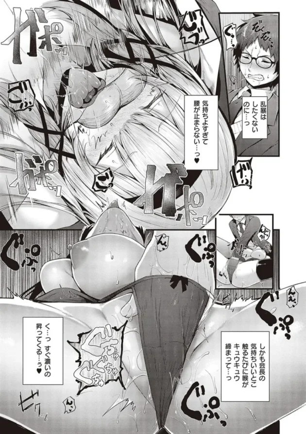 【エロ漫画】寝ている真面目な巨乳の生徒会長のアソコにアレを擦りつける男子高校生。アソコに愛液をぶっかけて口にアレを挿れた後、ツルツルのアソコにも挿入する！_yrrweewe (14)