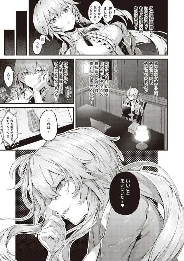 【エロ漫画】寝ている真面目な巨乳の生徒会長のアソコにアレを擦りつける男子高校生。アソコに愛液をぶっかけて口にアレを挿れた後、ツルツルのアソコにも挿入する！_yrrweewe (145)