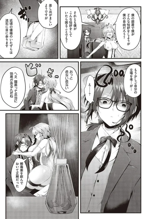 【エロ漫画】寝ている真面目な巨乳の生徒会長のアソコにアレを擦りつける男子高校生。アソコに愛液をぶっかけて口にアレを挿れた後、ツルツルのアソコにも挿入する！_yrrweewe (147)