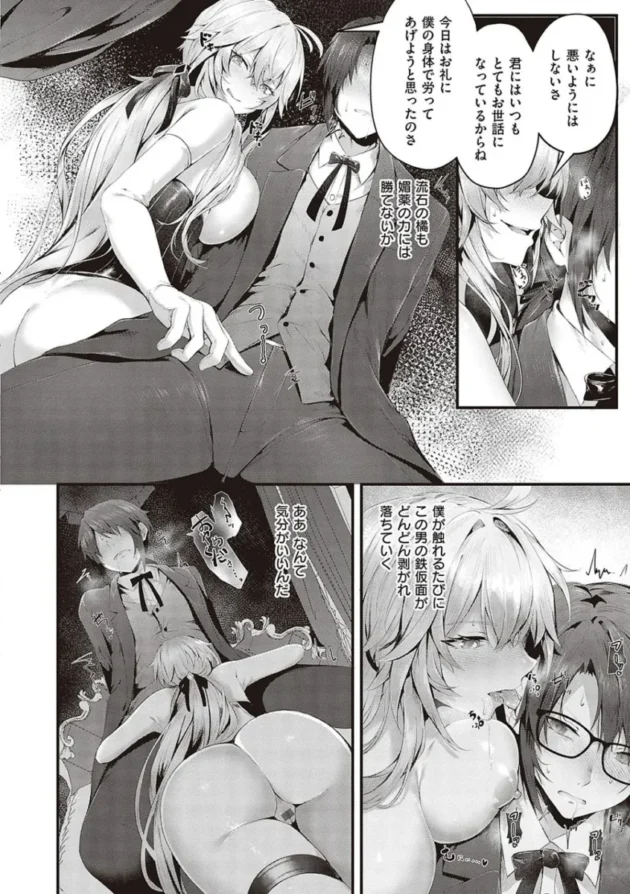 【エロ漫画】寝ている真面目な巨乳の生徒会長のアソコにアレを擦りつける男子高校生。アソコに愛液をぶっかけて口にアレを挿れた後、ツルツルのアソコにも挿入する！_yrrweewe (148)