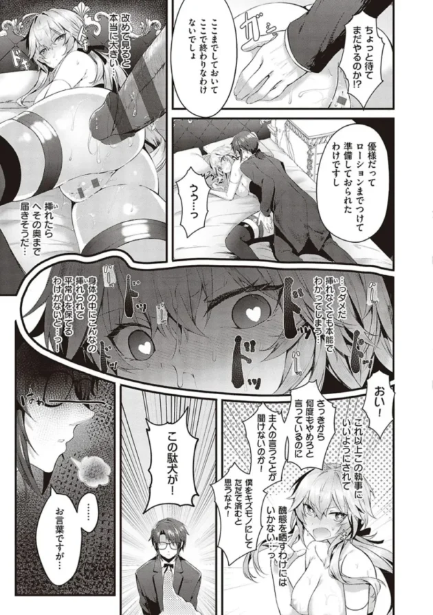 【エロ漫画】寝ている真面目な巨乳の生徒会長のアソコにアレを擦りつける男子高校生。アソコに愛液をぶっかけて口にアレを挿れた後、ツルツルのアソコにも挿入する！_yrrweewe (159)