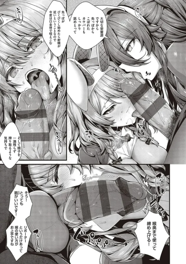 【エロ漫画】寝ている真面目な巨乳の生徒会長のアソコにアレを擦りつける男子高校生。アソコに愛液をぶっかけて口にアレを挿れた後、ツルツルのアソコにも挿入する！_yrrweewe (183)