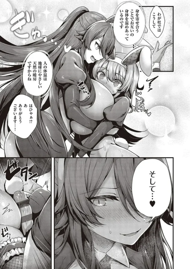 【エロ漫画】寝ている真面目な巨乳の生徒会長のアソコにアレを擦りつける男子高校生。アソコに愛液をぶっかけて口にアレを挿れた後、ツルツルのアソコにも挿入する！_yrrweewe (187)