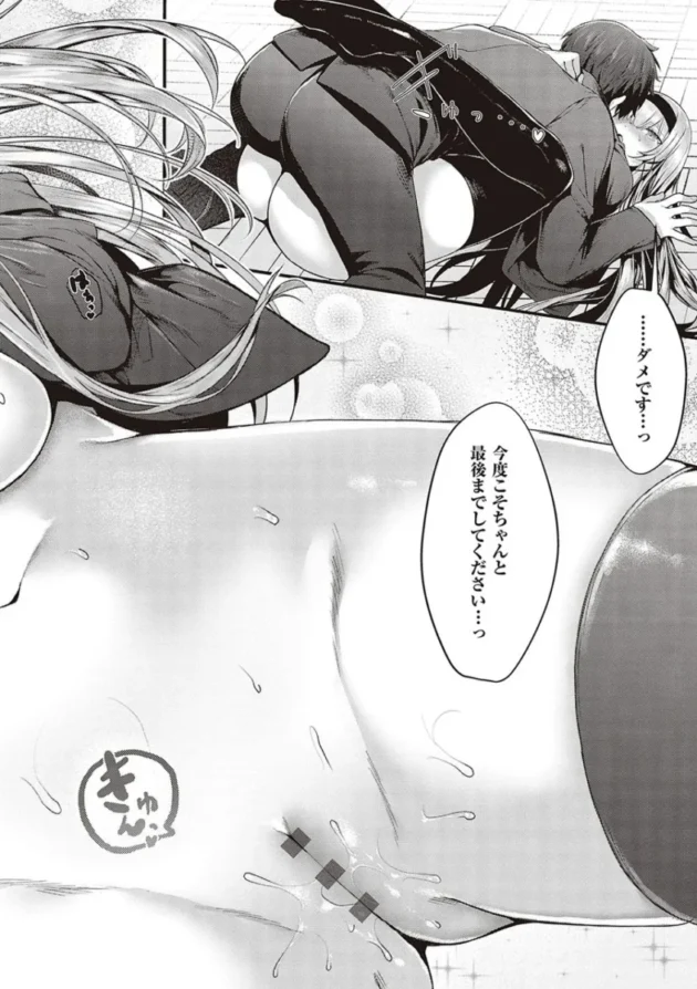 【エロ漫画】寝ている真面目な巨乳の生徒会長のアソコにアレを擦りつける男子高校生。アソコに愛液をぶっかけて口にアレを挿れた後、ツルツルのアソコにも挿入する！_yrrweewe (19)