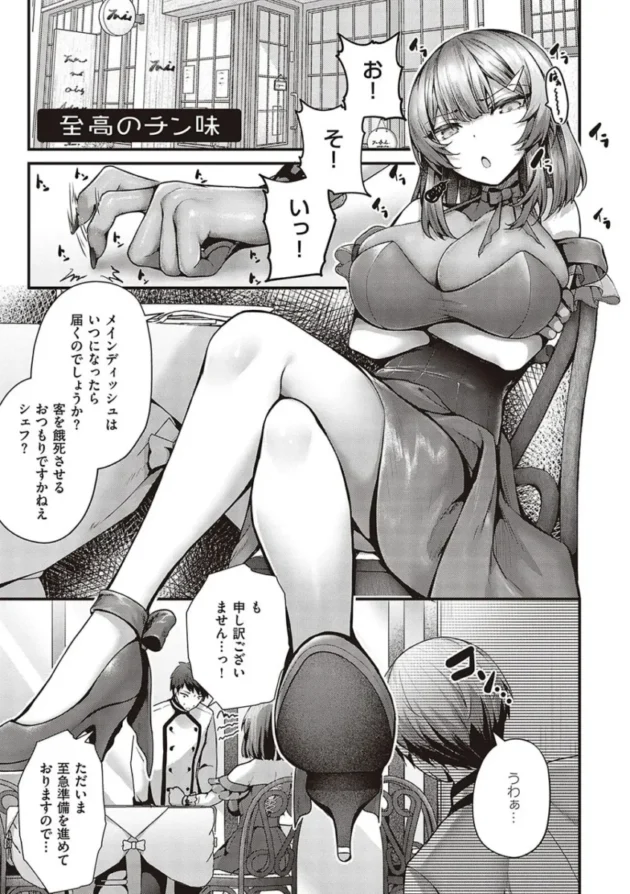 【エロ漫画】寝ている真面目な巨乳の生徒会長のアソコにアレを擦りつける男子高校生。アソコに愛液をぶっかけて口にアレを挿れた後、ツルツルのアソコにも挿入する！_yrrweewe (200)