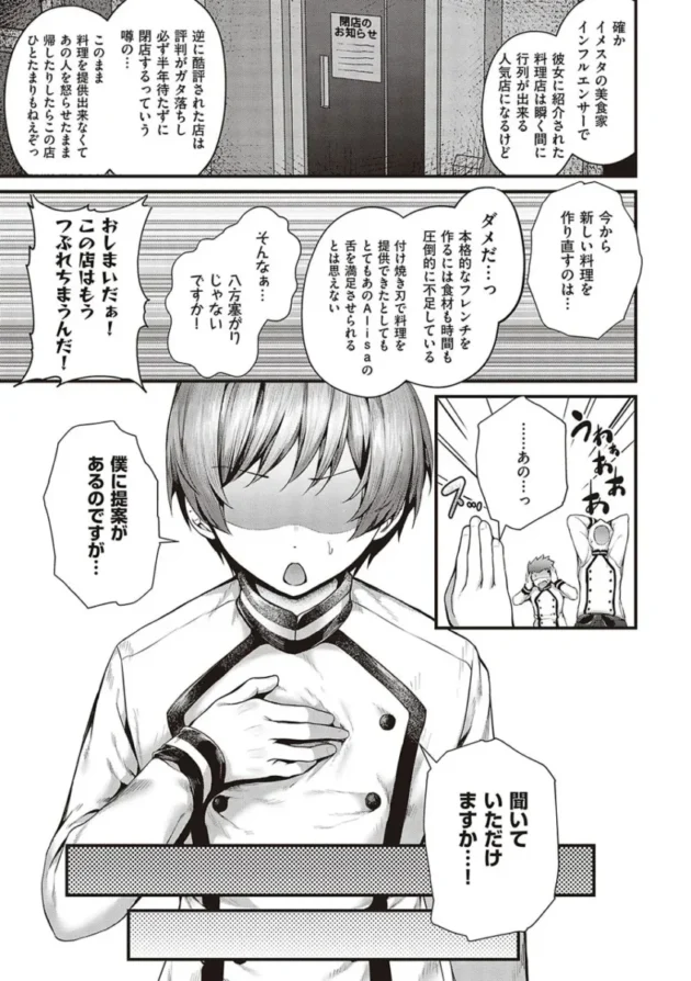 【エロ漫画】寝ている真面目な巨乳の生徒会長のアソコにアレを擦りつける男子高校生。アソコに愛液をぶっかけて口にアレを挿れた後、ツルツルのアソコにも挿入する！_yrrweewe (202)