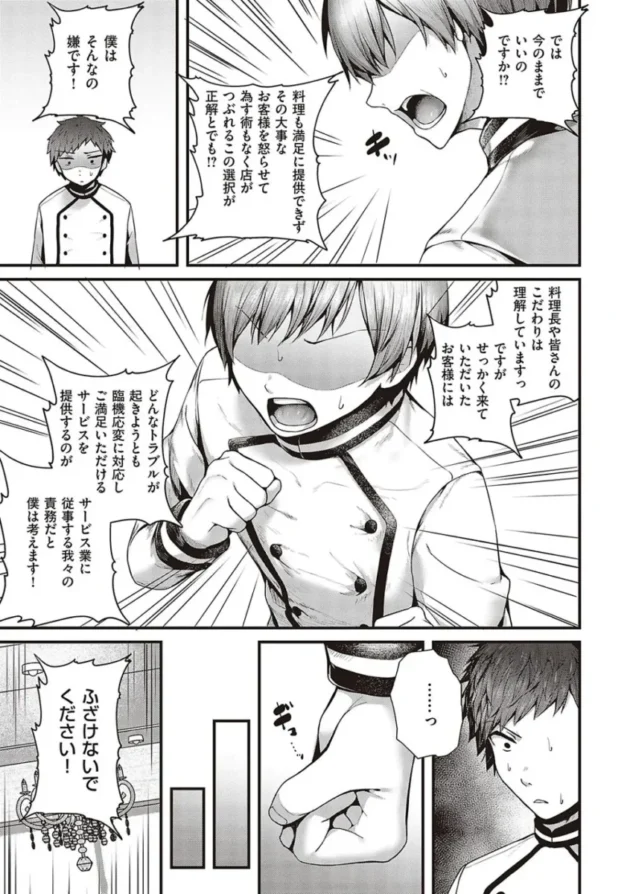 【エロ漫画】寝ている真面目な巨乳の生徒会長のアソコにアレを擦りつける男子高校生。アソコに愛液をぶっかけて口にアレを挿れた後、ツルツルのアソコにも挿入する！_yrrweewe (206)