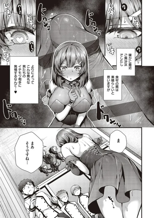 【エロ漫画】寝ている真面目な巨乳の生徒会長のアソコにアレを擦りつける男子高校生。アソコに愛液をぶっかけて口にアレを挿れた後、ツルツルのアソコにも挿入する！_yrrweewe (210)