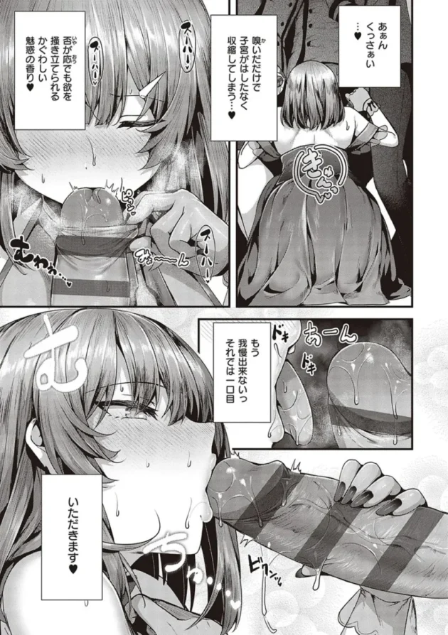 【エロ漫画】寝ている真面目な巨乳の生徒会長のアソコにアレを擦りつける男子高校生。アソコに愛液をぶっかけて口にアレを挿れた後、ツルツルのアソコにも挿入する！_yrrweewe (212)