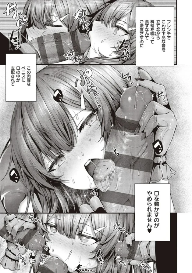 【エロ漫画】寝ている真面目な巨乳の生徒会長のアソコにアレを擦りつける男子高校生。アソコに愛液をぶっかけて口にアレを挿れた後、ツルツルのアソコにも挿入する！_yrrweewe (214)