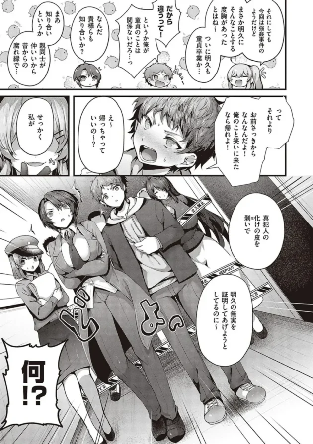 【エロ漫画】寝ている真面目な巨乳の生徒会長のアソコにアレを擦りつける男子高校生。アソコに愛液をぶっかけて口にアレを挿れた後、ツルツルのアソコにも挿入する！_yrrweewe (235)