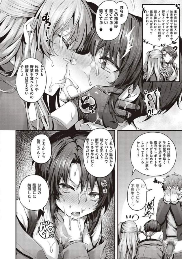 【エロ漫画】寝ている真面目な巨乳の生徒会長のアソコにアレを擦りつける男子高校生。アソコに愛液をぶっかけて口にアレを挿れた後、ツルツルのアソコにも挿入する！_yrrweewe (244)