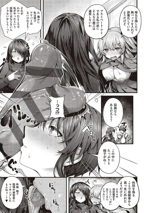 【エロ漫画】寝ている真面目な巨乳の生徒会長のアソコにアレを擦りつける男子高校生。アソコに愛液をぶっかけて口にアレを挿れた後、ツルツルのアソコにも挿入する！_yrrweewe (247)