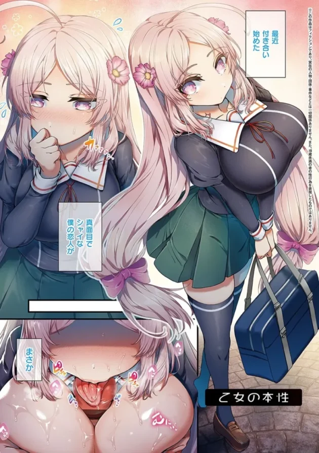 【エロ漫画】寝ている真面目な巨乳の生徒会長のアソコにアレを擦りつける男子高校生。アソコに愛液をぶっかけて口にアレを挿れた後、ツルツルのアソコにも挿入する！_yrrweewe (44)