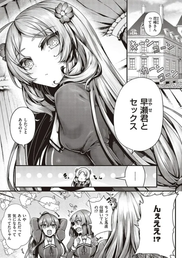 【エロ漫画】寝ている真面目な巨乳の生徒会長のアソコにアレを擦りつける男子高校生。アソコに愛液をぶっかけて口にアレを挿れた後、ツルツルのアソコにも挿入する！_yrrweewe (48)