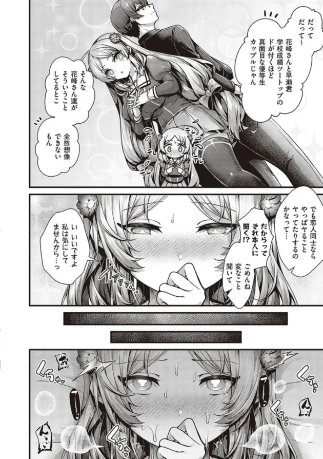 【エロ漫画】寝ている真面目な巨乳の生徒会長のアソコにアレを擦りつける男子高校生。アソコに愛液をぶっかけて口にアレを挿れた後、ツルツルのアソコにも挿入する！_yrrweewe (49)