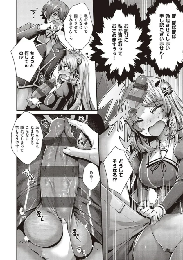 【エロ漫画】寝ている真面目な巨乳の生徒会長のアソコにアレを擦りつける男子高校生。アソコに愛液をぶっかけて口にアレを挿れた後、ツルツルのアソコにも挿入する！_yrrweewe (57)
