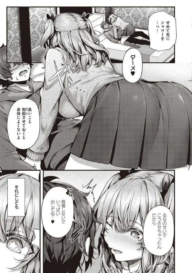 【エロ漫画】寝ている真面目な巨乳の生徒会長のアソコにアレを擦りつける男子高校生。アソコに愛液をぶっかけて口にアレを挿れた後、ツルツルのアソコにも挿入する！_yrrweewe (83)