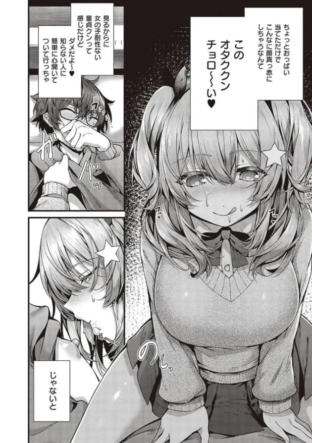 【エロ漫画】寝ている真面目な巨乳の生徒会長のアソコにアレを擦りつける男子高校生。アソコに愛液をぶっかけて口にアレを挿れた後、ツルツルのアソコにも挿入する！_yrrweewe (84)