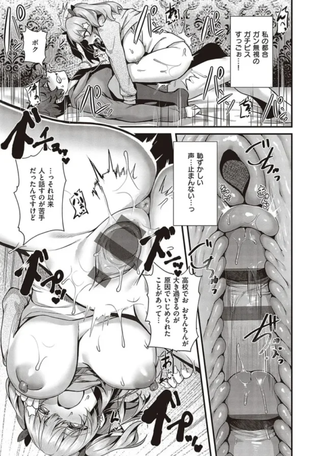 【エロ漫画】寝ている真面目な巨乳の生徒会長のアソコにアレを擦りつける男子高校生。アソコに愛液をぶっかけて口にアレを挿れた後、ツルツルのアソコにも挿入する！_yrrweewe (99)