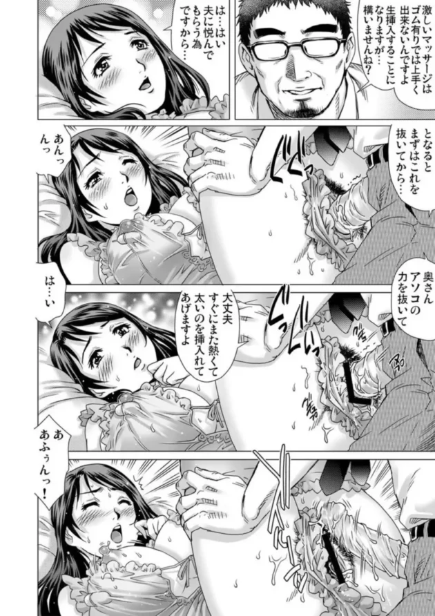 【エロ漫画】やながわ理央-欲求不満な団地妻はイケない快楽に溺れる1-3_(17)