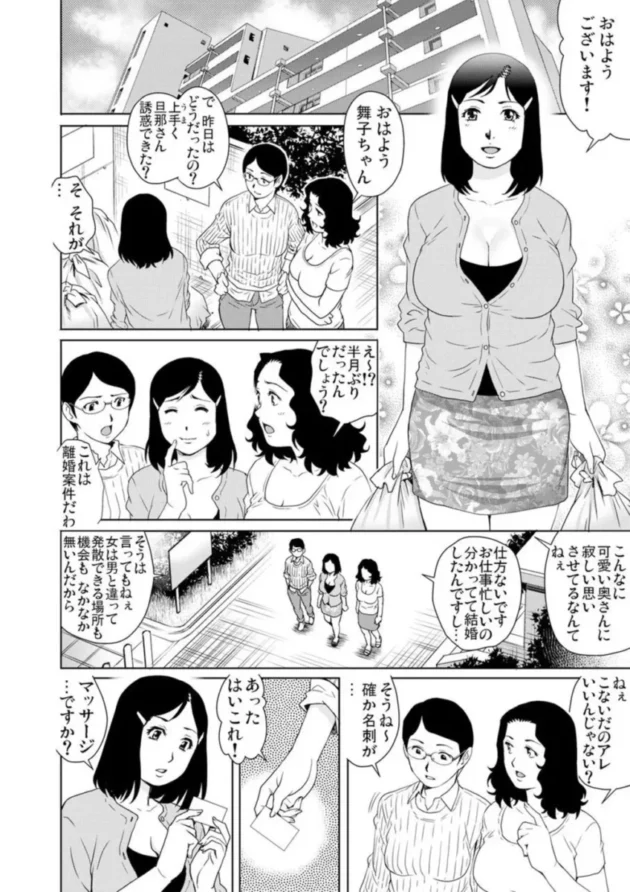 【エロ漫画】やながわ理央-欲求不満な団地妻はイケない快楽に溺れる1-3_(30)