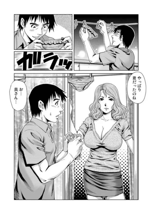 【エロ漫画】やながわ理央-欲求不満な団地妻はイケない快楽に溺れる1-3_(53)