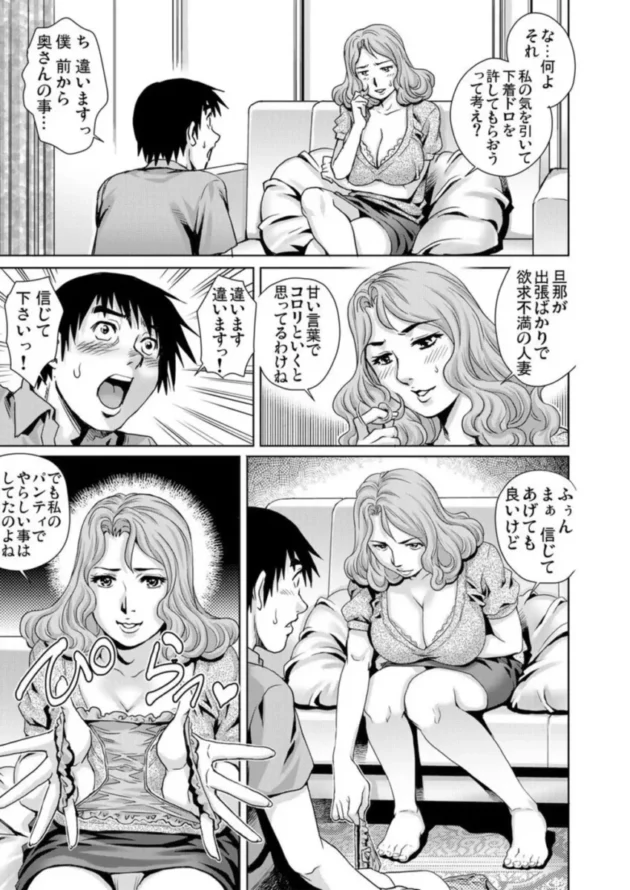 【エロ漫画】やながわ理央-欲求不満な団地妻はイケない快楽に溺れる1-3_(56)