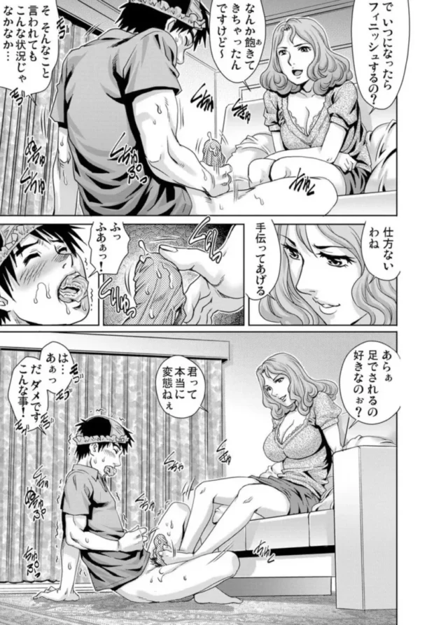 【エロ漫画】やながわ理央-欲求不満な団地妻はイケない快楽に溺れる1-3_(60)