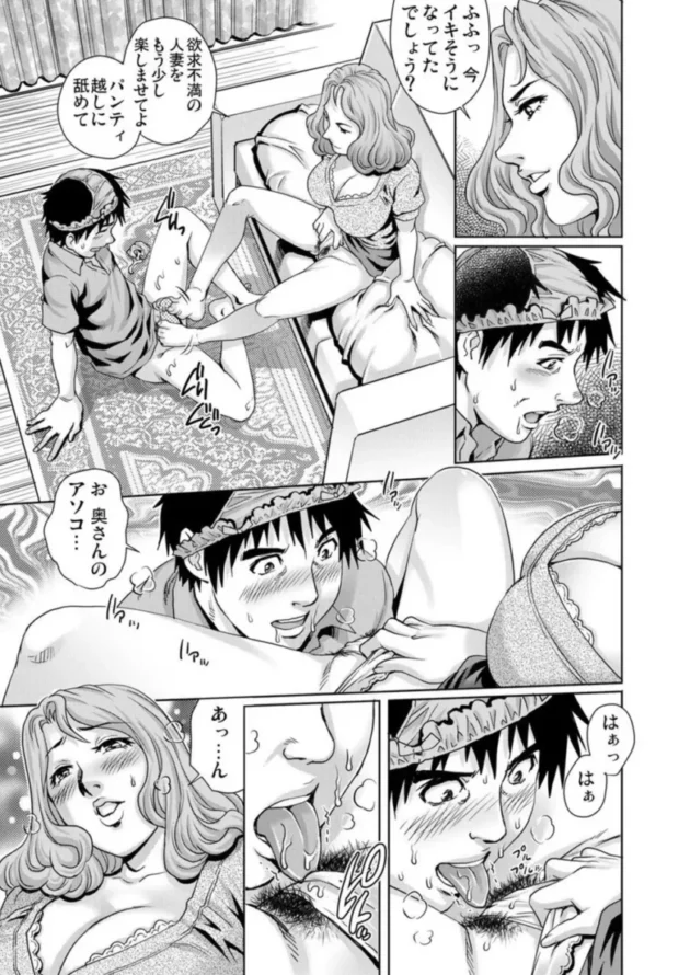 【エロ漫画】やながわ理央-欲求不満な団地妻はイケない快楽に溺れる1-3_(62)