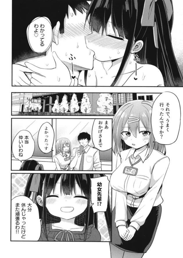 【エロ同人】Grand lemon/隣-幼女先輩【エロ漫画 無料】_(50)