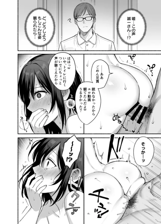 【エロ同人】AMAM/雨あられ-雌ノ家～妻ハ乱レ奪ワレル～【エロ漫画 無料】_(35)