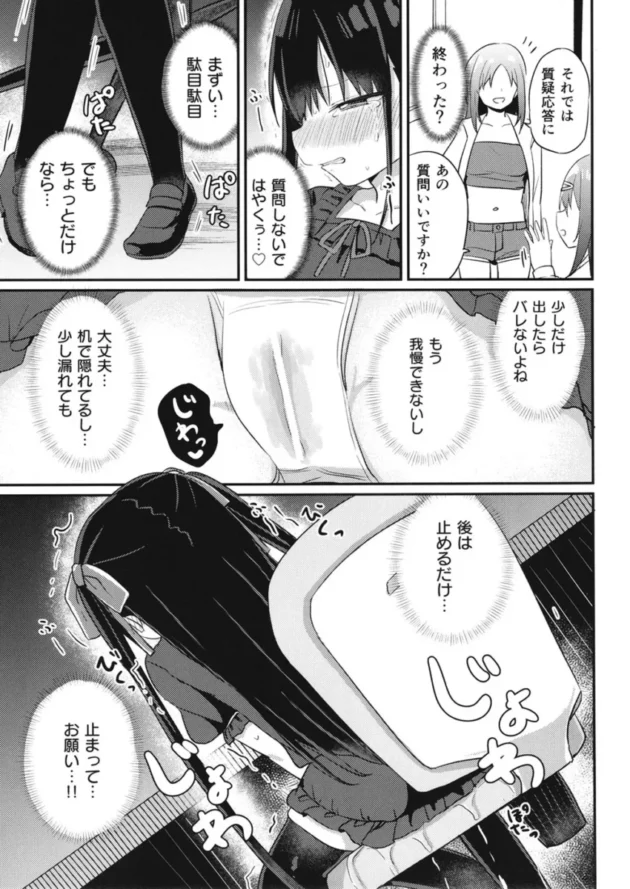 【エロ同人】Grand lemon/隣-幼女先輩【エロ漫画 無料】_(31)