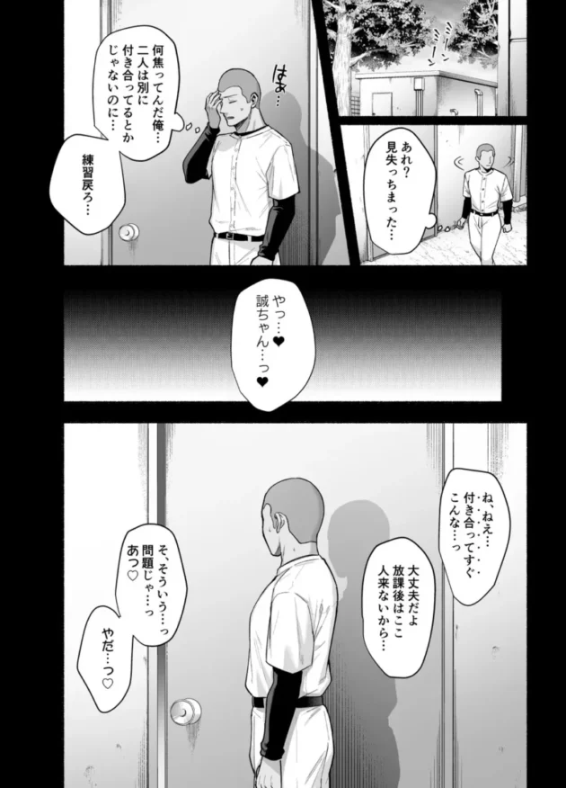 【エロ同人】AMAM/雨あられ-雌ノ家～妻ハ乱レ奪ワレル～【エロ漫画 無料】_(9)