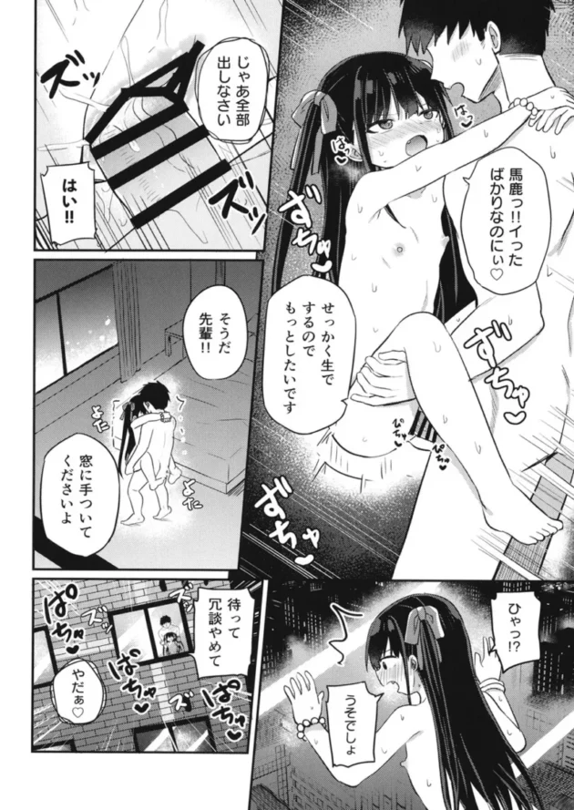 【エロ同人】Grand lemon/隣-幼女先輩【エロ漫画 無料】_(46)