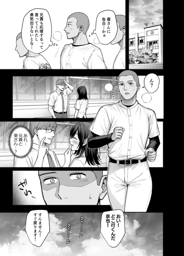 【エロ同人】AMAM/雨あられ-雌ノ家～妻ハ乱レ奪ワレル～【エロ漫画 無料】_(8)