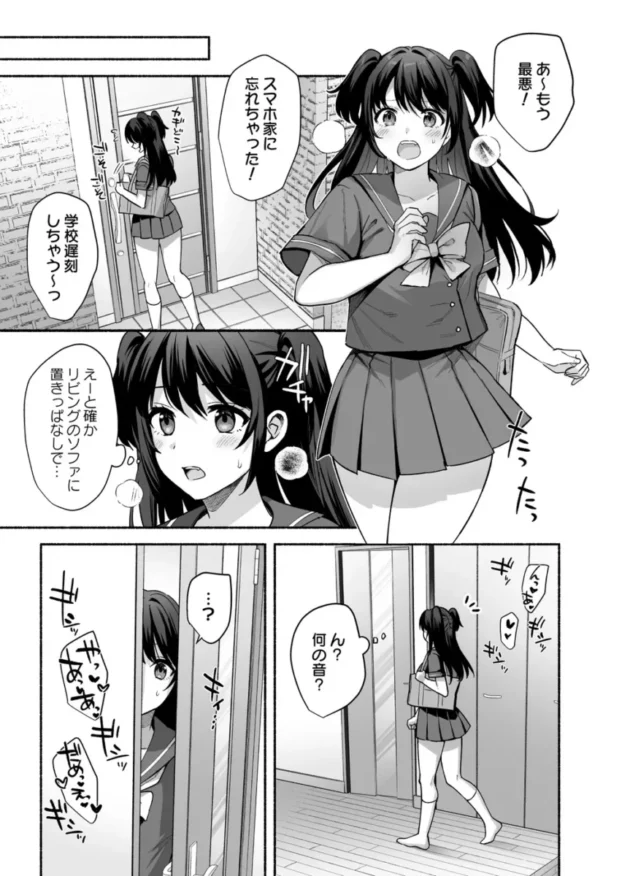 【エロ同人】AMAM/雨あられ-雌ノ家～妻ハ乱レ奪ワレル～【エロ漫画 無料】_(46)
