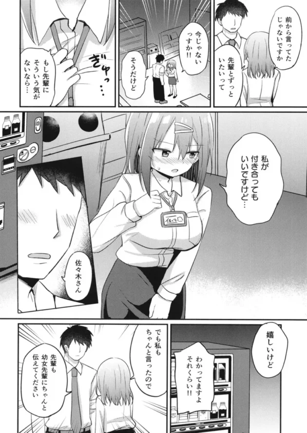 【エロ同人】Grand lemon/隣-幼女先輩【エロ漫画 無料】_(34)