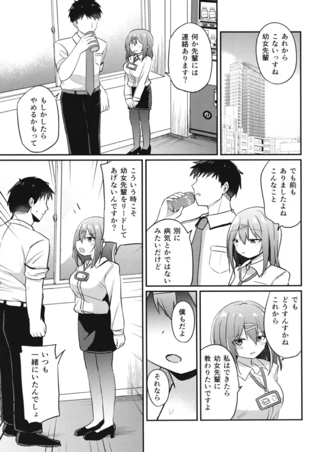 【エロ同人】Grand lemon/隣-幼女先輩【エロ漫画 無料】_(33)