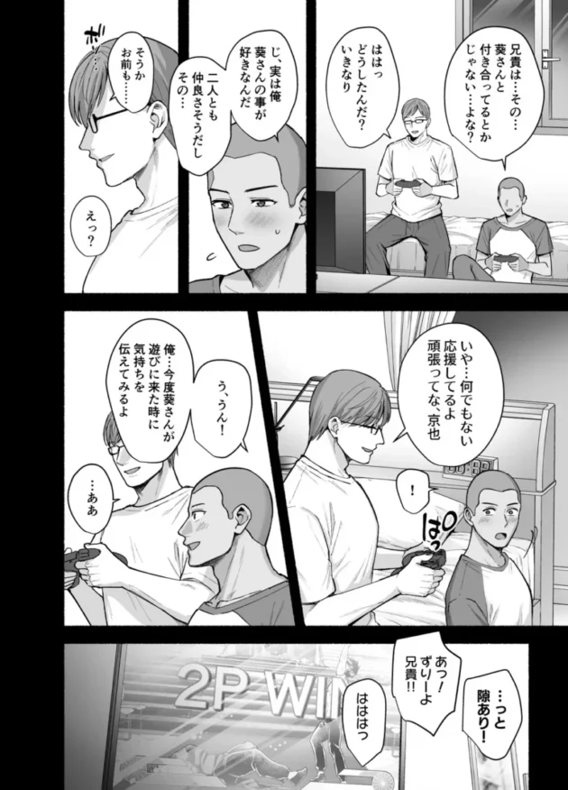 【エロ同人】AMAM/雨あられ-雌ノ家～妻ハ乱レ奪ワレル～【エロ漫画 無料】_(7)