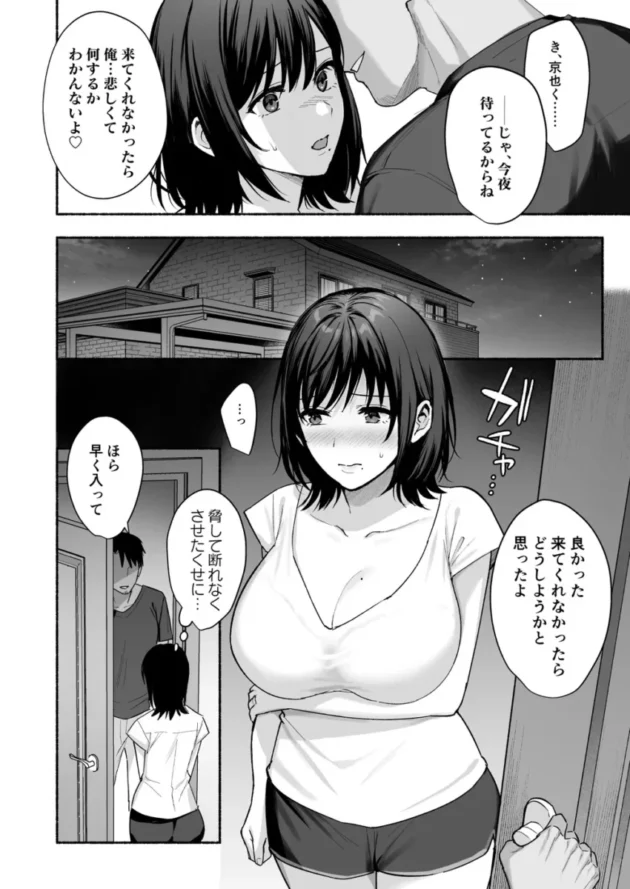 【エロ同人】AMAM/雨あられ-雌ノ家～妻ハ乱レ奪ワレル～【エロ漫画 無料】_(19)