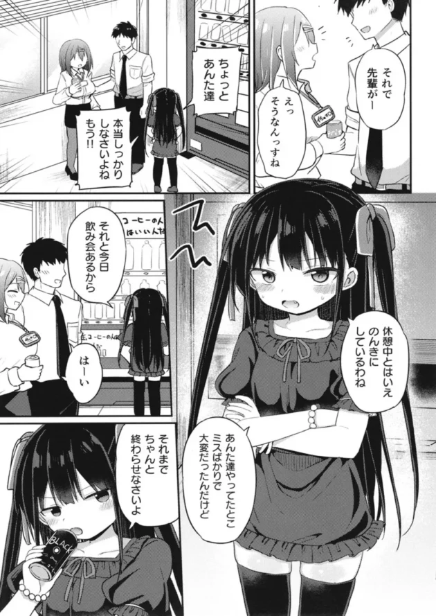 【エロ同人】Grand lemon/隣-幼女先輩【エロ漫画 無料】_(23)