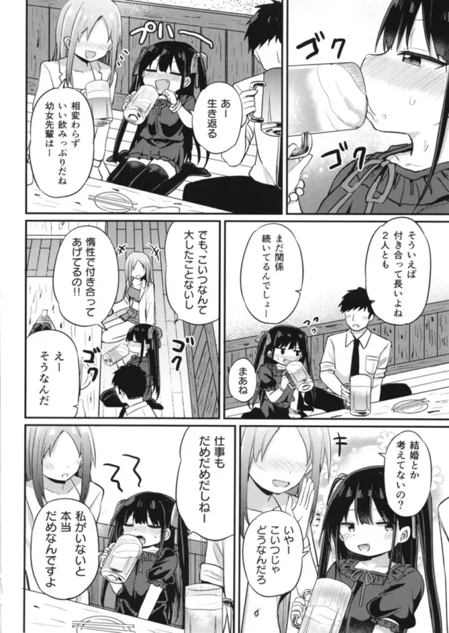 【エロ同人】Grand lemon/隣-幼女先輩【エロ漫画 無料】_(24)