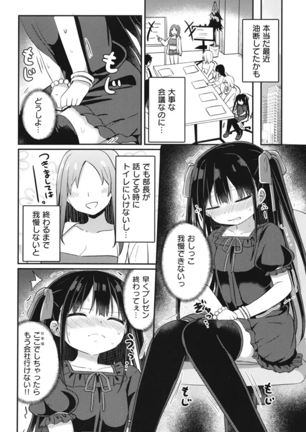 【エロ同人】Grand lemon/隣-幼女先輩【エロ漫画 無料】_(30)