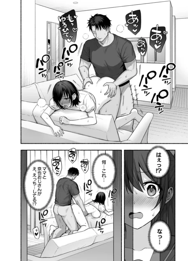 【エロ同人】AMAM/雨あられ-雌ノ家～妻ハ乱レ奪ワレル～【エロ漫画 無料】_(47)